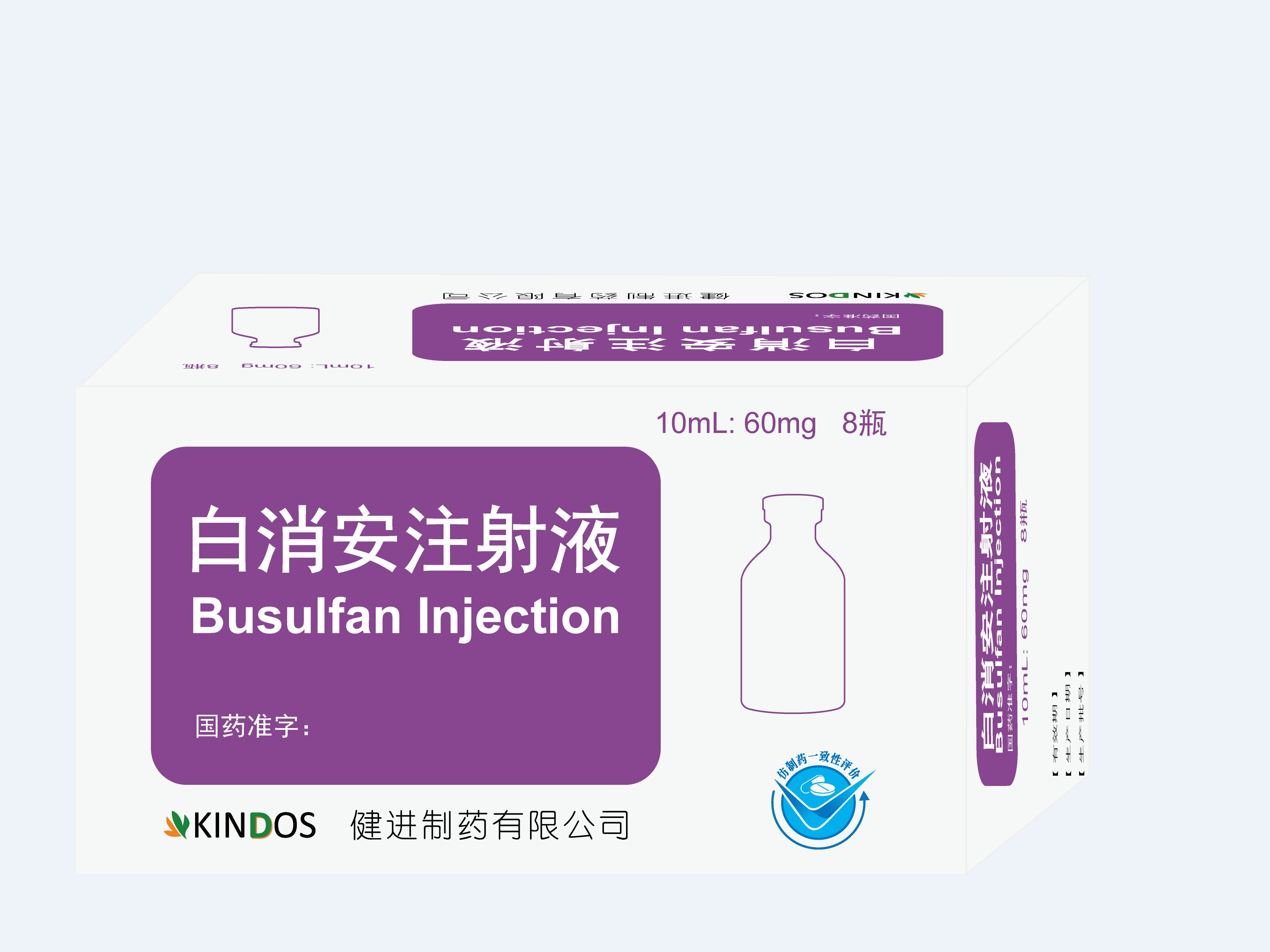 Busulfan Injection